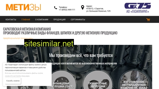 sarmetiz.ru alternative sites
