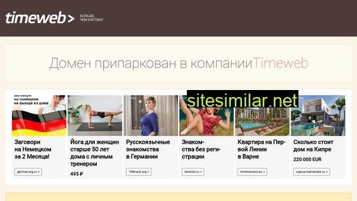 sartre.timeweb.ru alternative sites