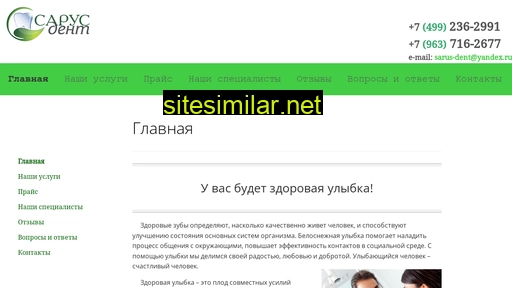 sarus-dent.ru alternative sites