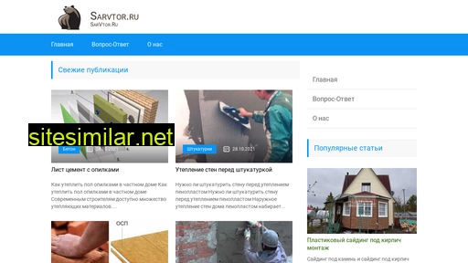 sarvtor.ru alternative sites