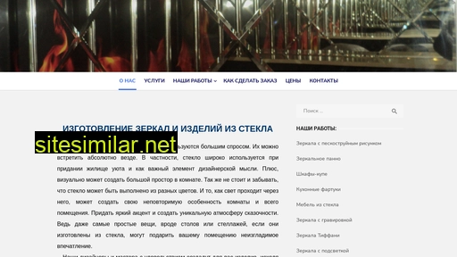 sarzerkalo.ru alternative sites