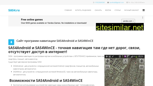 sas4.ru alternative sites