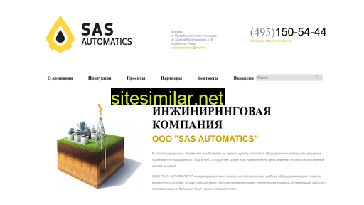 sasautomatics.ru alternative sites