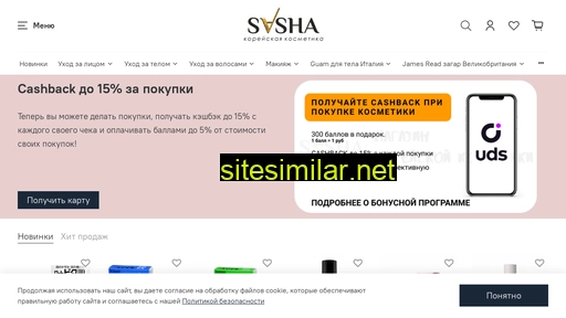 sashacosm.ru alternative sites