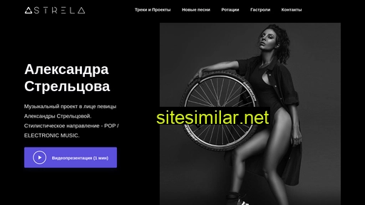 sashastrela.ru alternative sites