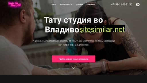 sashatrutattoo.ru alternative sites