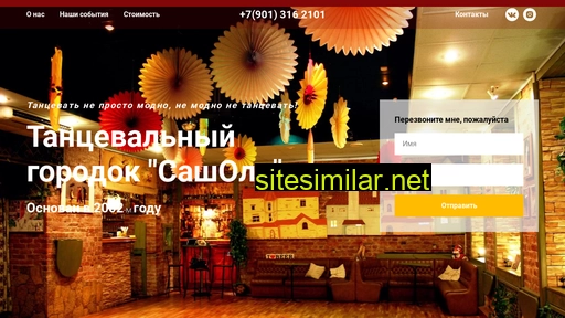 sashol.ru alternative sites