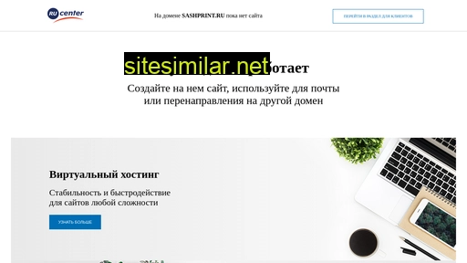 sashprint.ru alternative sites