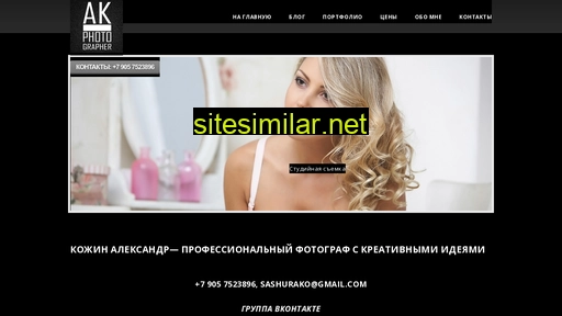 sashura.ru alternative sites