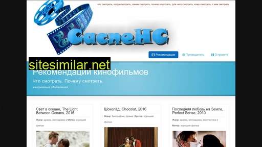 saspens.ru alternative sites