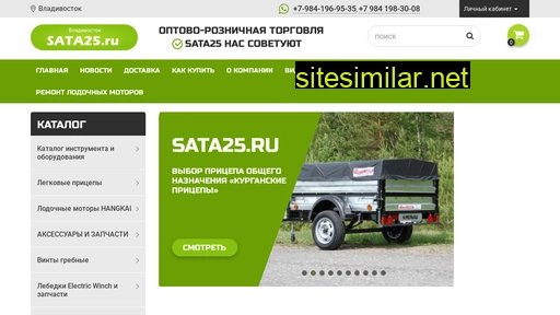 sata25.ru alternative sites