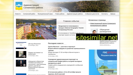 satadmin.ru alternative sites