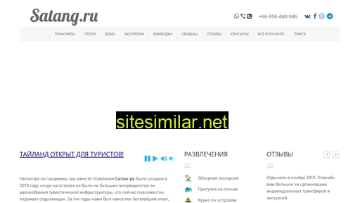 satang.ru alternative sites