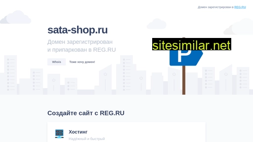 sata-shop.ru alternative sites