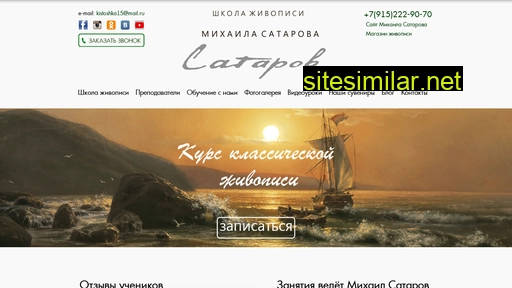 satarov-art.ru alternative sites