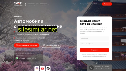 satauto.ru alternative sites