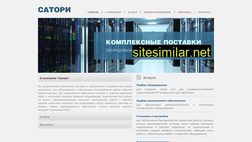 satcomp.ru alternative sites