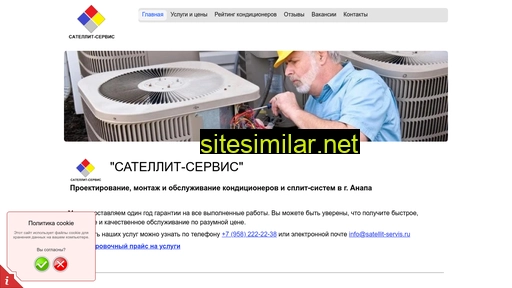 satellit-servis.ru alternative sites