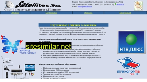satellites.ru alternative sites