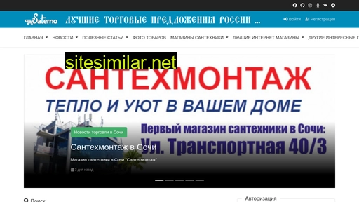 saterno.ru alternative sites