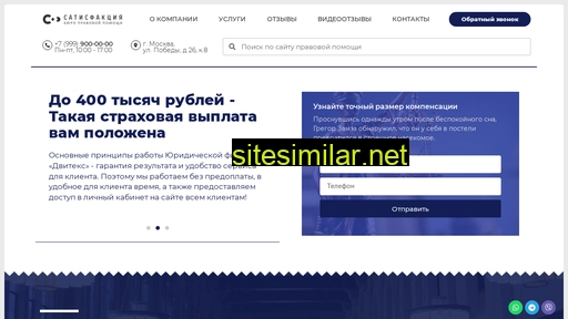 satisfakcia.ru alternative sites