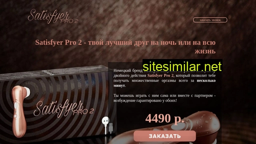 satisfyer-online.ru alternative sites