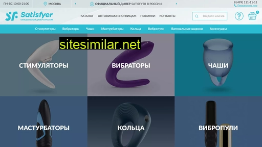 satisfyer-shop.ru alternative sites