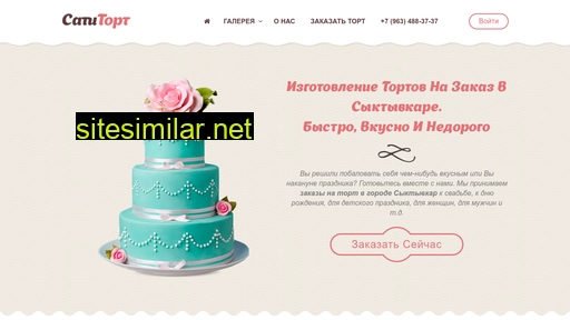 satitort.ru alternative sites