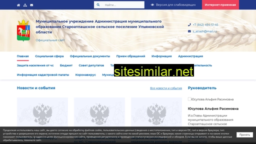 satlash.ru alternative sites