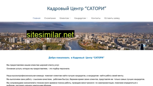 satorihr.ru alternative sites