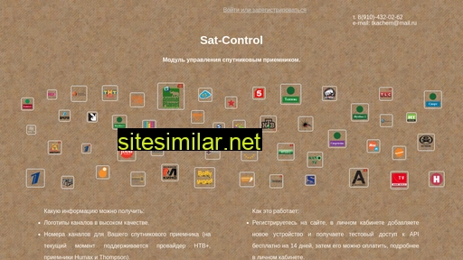 sat-control.ru alternative sites
