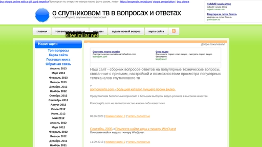 sat-vopros.ru alternative sites