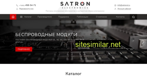 satron.ru alternative sites