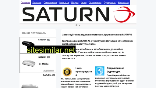 saturn-box.ru alternative sites
