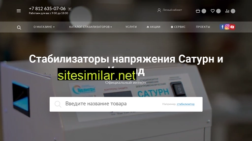 saturn-kaskad.ru alternative sites