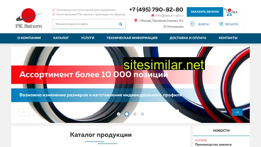 saturn-pk.ru alternative sites
