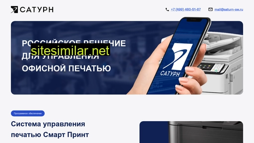 saturn-sw.ru alternative sites