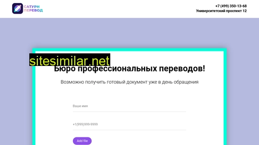saturn-translations.ru alternative sites