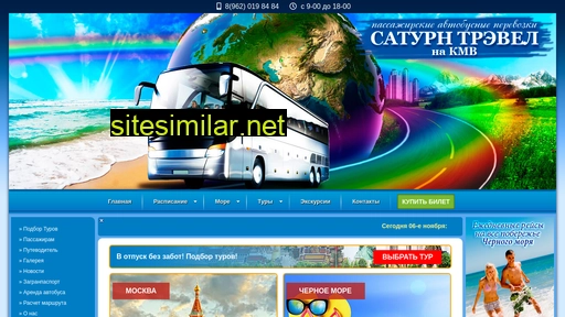 saturn26.ru alternative sites