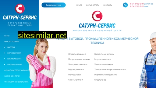 saturnservis.ru alternative sites