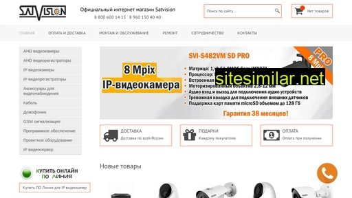 satvision48.ru alternative sites