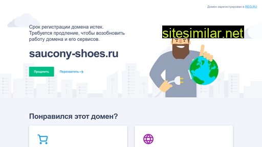 saucony-shoes.ru alternative sites