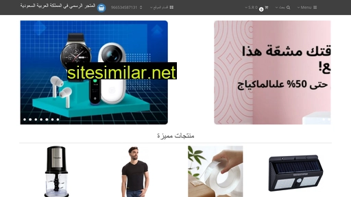 saudi-arabia-shop.ru alternative sites