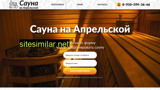 sauna142.ru alternative sites