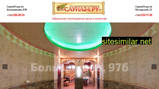 sauna24ekb.ru alternative sites