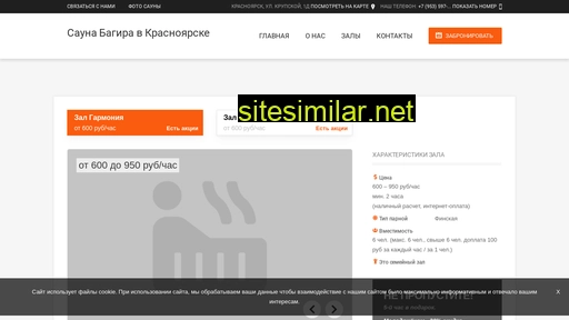 saunabagira.ru alternative sites