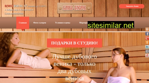 saunabobrov.ru alternative sites