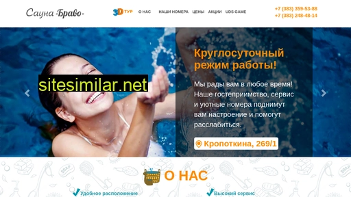 saunabravo.ru alternative sites
