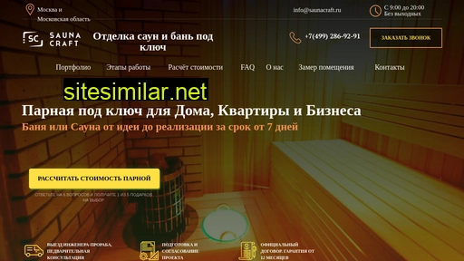 saunacraft.ru alternative sites