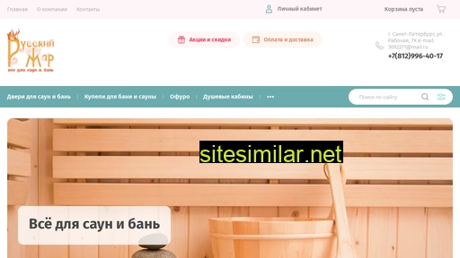 saunadoor.ru alternative sites